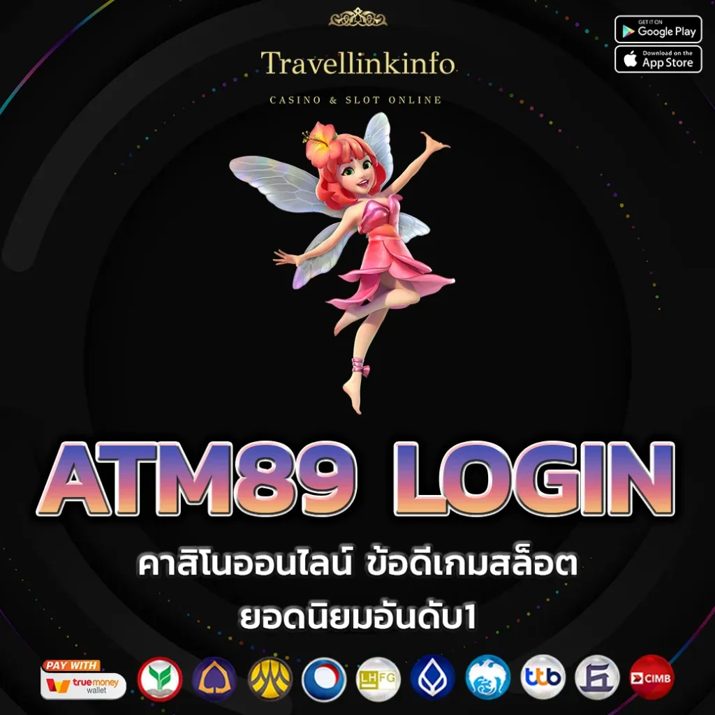 ATM89-LOGIN