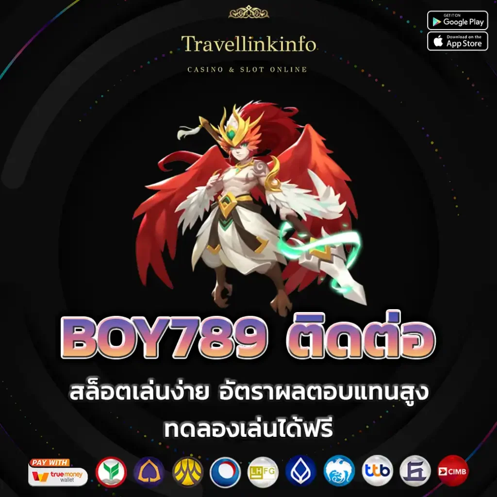 BOY789 ติดต่อ