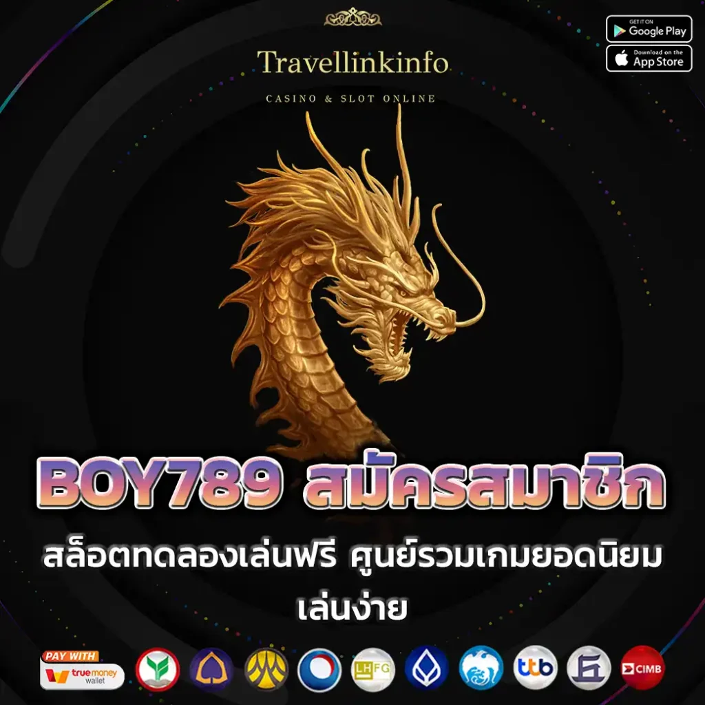 BOY789 สมัครสมาชิก