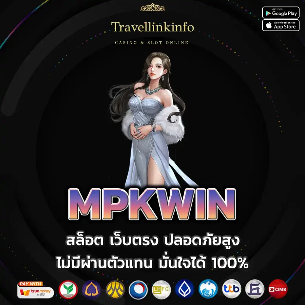 MPKWIN