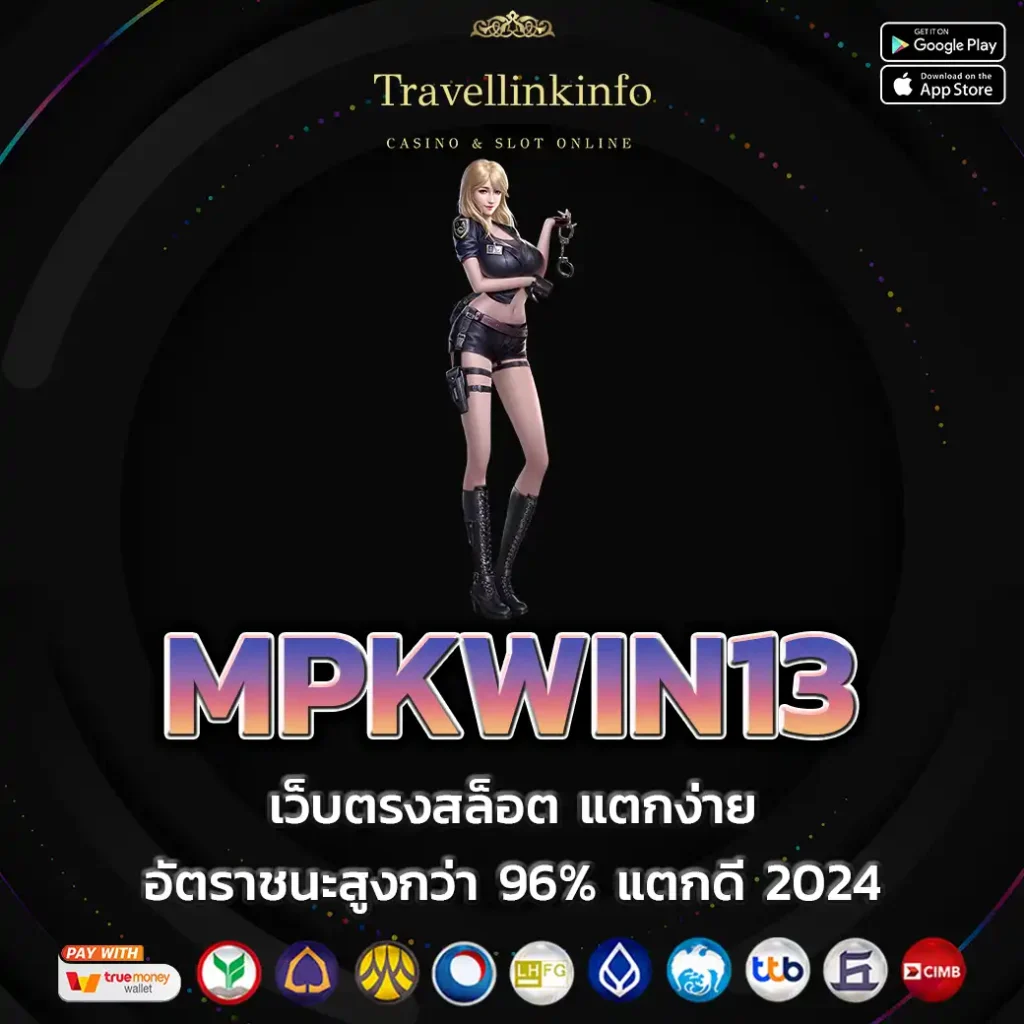 MPKWIN13