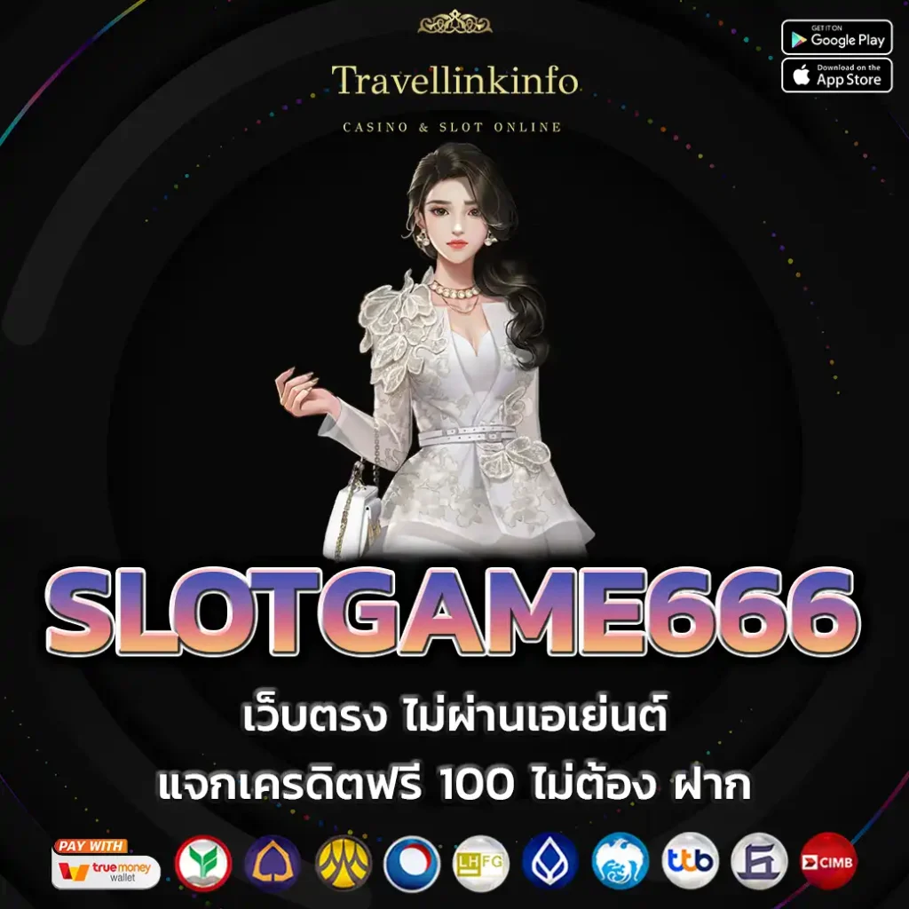 SLOTGAME666