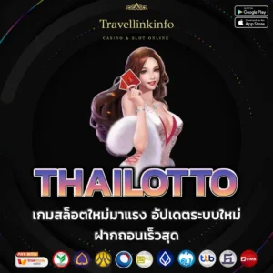 THAILOTTO